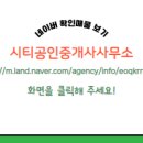 이든공인중개사사무소 네이버블로그