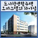 주택나라공인중개사사무소 이미지