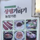 상림기러기 네이버블로그