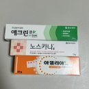 G13-1 | 에크린겔 솔직후기 좁쌀여드름 완벽 정리