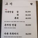 자양역 맛집 옹수육 뚝섬유원지 수육전골 몸보신 제대로