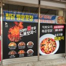 볶찜상무점 이미지