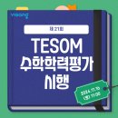 11월의비상수학학원