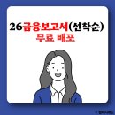 [공지] 우리은행 1차 면접 지역 인재 합격 전략