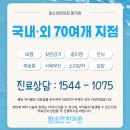 동작함소아한의원
