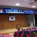 20111113삼척마라톤-세상살다보니 꽁짜도 있더라 이미지