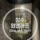 원하프