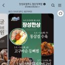 장성레스토랑 | 맛집 | 장성 로컬푸드 첨단 직매장 국내산 농가 레스토랑 '장성 한상' 솔직후기 | 메뉴·가격·주차 정보