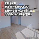 우전초등학교 이미지