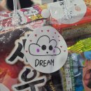 내 행운 한빈이에게 🍀 이미지