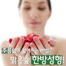 종로홍제한의원 이미지