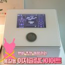 피부공감 레푸스 부천옥길점 | 옥길동 체형관리 이지슬림다이어트 부천옥길점
