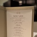 스타식당 | [대만] 야거 YAGE | 8년 연속 미슐랭 1스타 식당 클래식 코스 후기