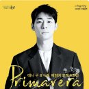 대니구&디토 체임버 오케스트라 <primavera> 이미지