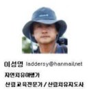 이성영의 테마여행 / 대관령 금강소나무숲길 이미지