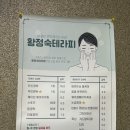 황정숙테라피 | 황정숙 테라피_장안동 마사지/장안동 경락/전신 스포츠받은 후기