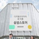 디지털삼성스토어 이미지