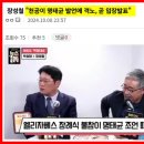 &#39;명태균&#39; 누가 소개했나…용산-김종인-이준석 &#39;폭탄 돌리기&#39; 이미지