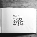 다온폰트손글씨센터 이미지