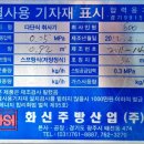 화신식품 이미지