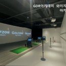 와이지스크린골프