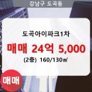 도곡1-105 이미지