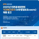 언론중재위원회 계약직 사무행정보조 채용(~7.4) 이미지