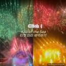 명당 | 푸꾸옥 키스오브더씨 공연｜티켓 불꽃놀이 명당 후기