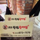 명품우렁추어탕 이미지