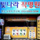 나라애견 송탄점 | 재방문) 평택 작명원 [빛나라작명원] 행운도장 내돈내산 후기