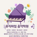 하임음악학원 - 12882 | 하임음악학원