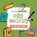 정유진국어전문학원