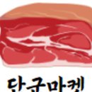 찬스 육회 이미지