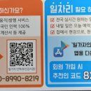 일가자 인력(부산강서점)