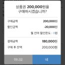 사천농협축동지점 | 사천사랑상품권 사용처 가맹점 구입 후기
