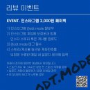 수정태평4-A-17 | 전주 셀프사진관 오디티모드 자매샷 찍고 온 방문 후기