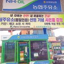 서귀포농협주유소 이미지