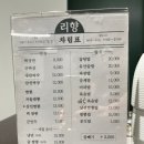 리향 이미지