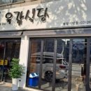 염창식당 이미지