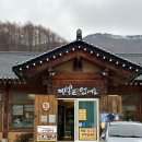 산내민속의집