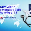 건강관리코디네이터 자격증과정 이미지