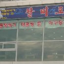 팔미도