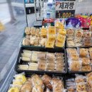 플러스홈마트 이미지