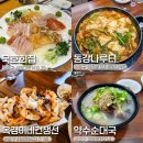 옥경이 순대국 이미지