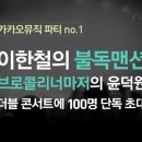 미니콘서트