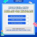청곡초등학교 앞 | 신학기 수학공부 오답노트부터 시작합니다.