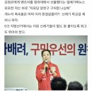 자한당 양천구 구의원의 가짜뉴스 이미지