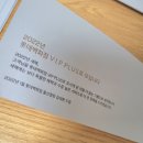 브이아이피플러스 이미지