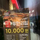 수복담파주금촌역점 | 금촌역 맛집 [수복담] 돼지갈비 무한리필!