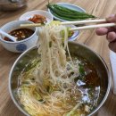 철길국수방